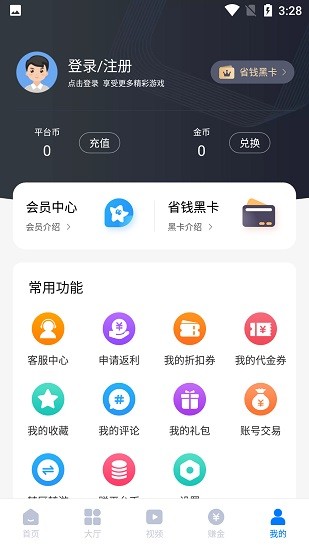 呦加手游 Screenshot 2