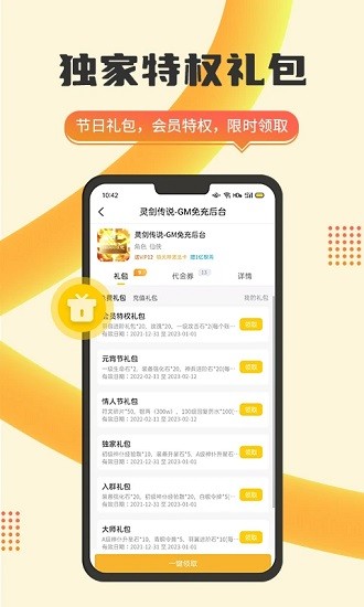 趣玩游戏盒子 Screenshot 2