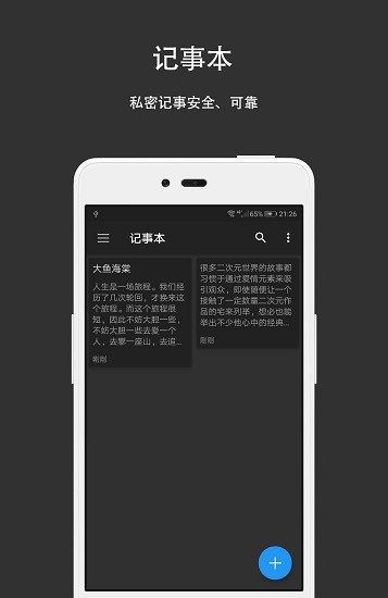 隐私计算器 Screenshot 2