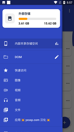 SD卡管理器 Screenshot 2