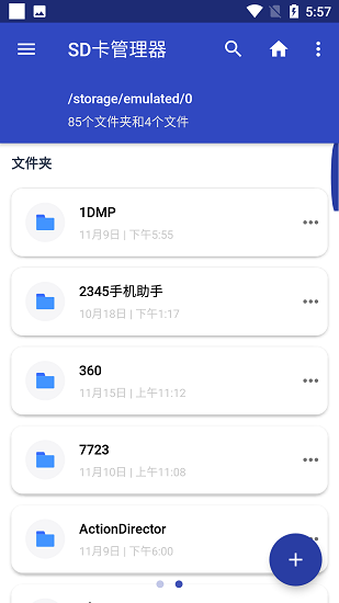 SD卡管理器 Screenshot 1