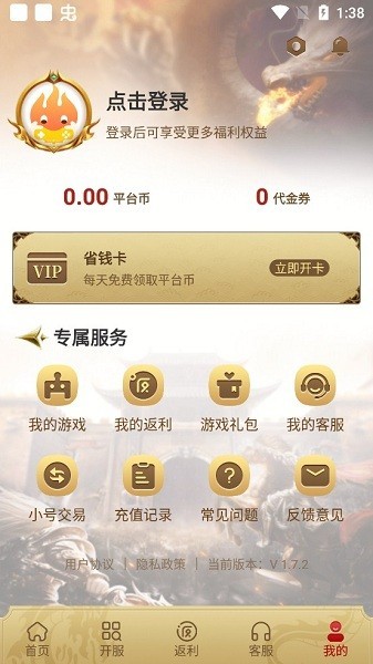 比奇游戏 Screenshot 3