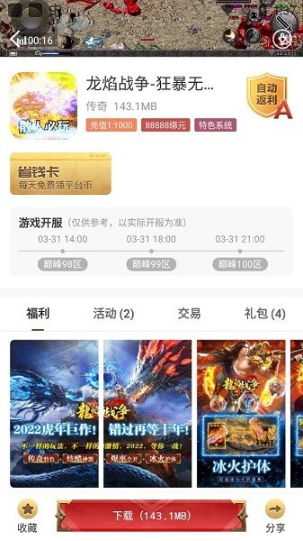 比奇游戏 Screenshot 2