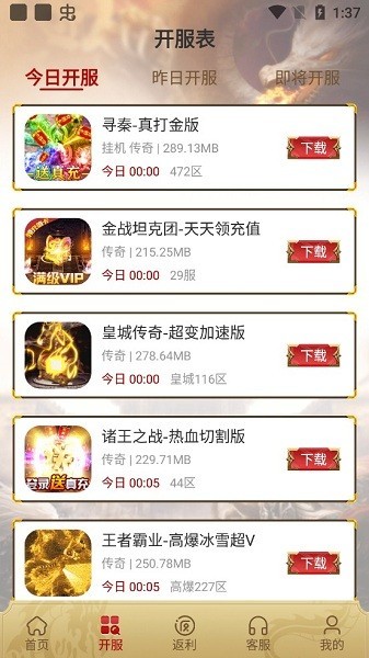 比奇游戏 Screenshot 1