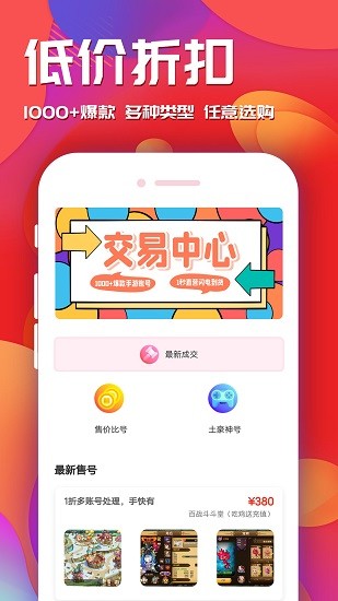 快玩游戏 Screenshot 3