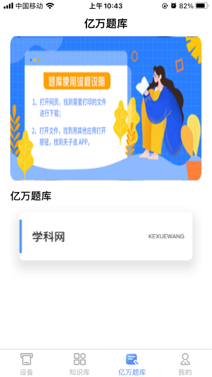 夫子说 Screenshot 2