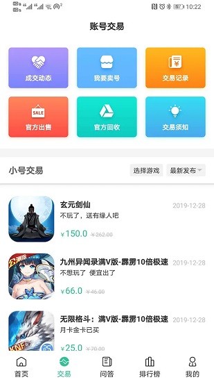 爱吾手游宝 Screenshot 3