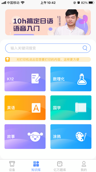 夫子说 Screenshot 3