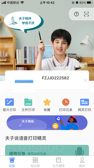 夫子说 Screenshot 1