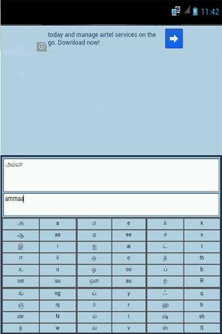 Tamil Keyboard Unicode  Screenshot 1