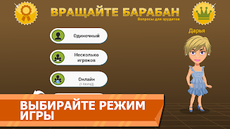 Вращайте барабан  Screenshot 5