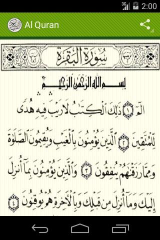 Al Quran  Screenshot 1