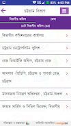 Bangladesh Directory  Screenshot 3