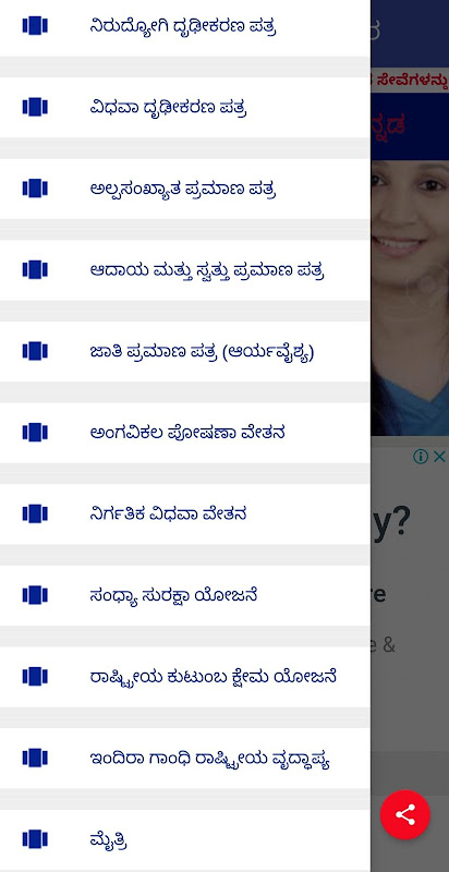 Nadakacheri(ನಾಡಕಛೇರಿ) Detail:C  Screenshot 1