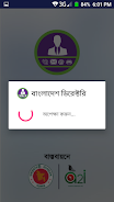 Bangladesh Directory  Screenshot 1