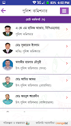 Bangladesh Directory  Screenshot 4