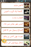 Dilchasp Qissay  Screenshot 3