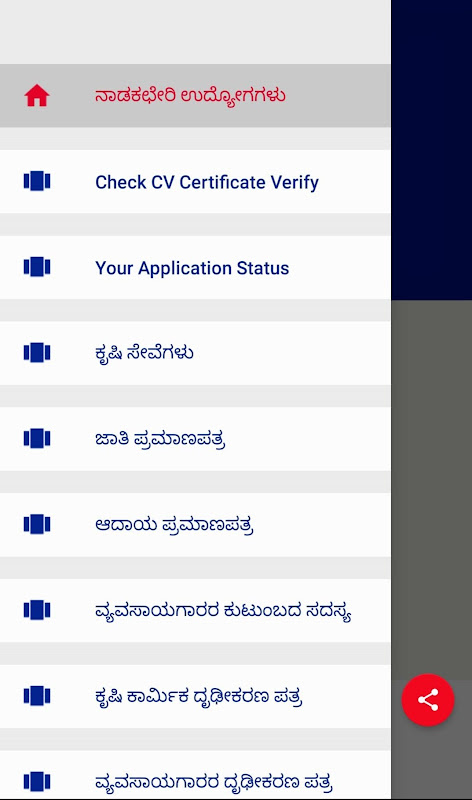 Nadakacheri(ನಾಡಕಛೇರಿ) Detail:C  Screenshot 2