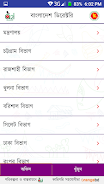 Bangladesh Directory  Screenshot 2