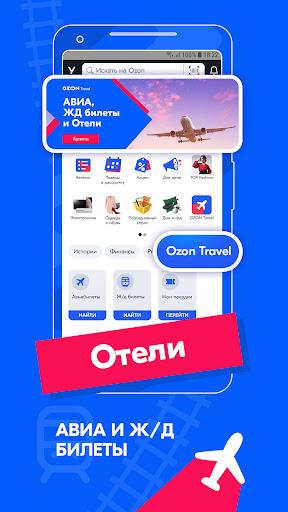 OZON.ru  Screenshot 3