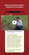 Agrostar: Kisan Agridoctor App  Screenshot 7