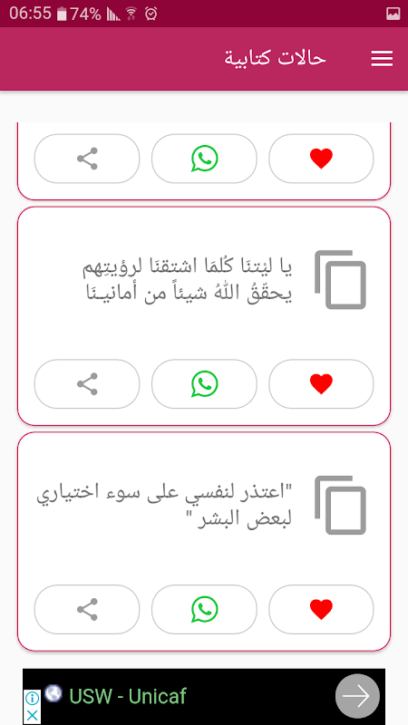 حالات واتس كتابة بدون نت  Screenshot 1