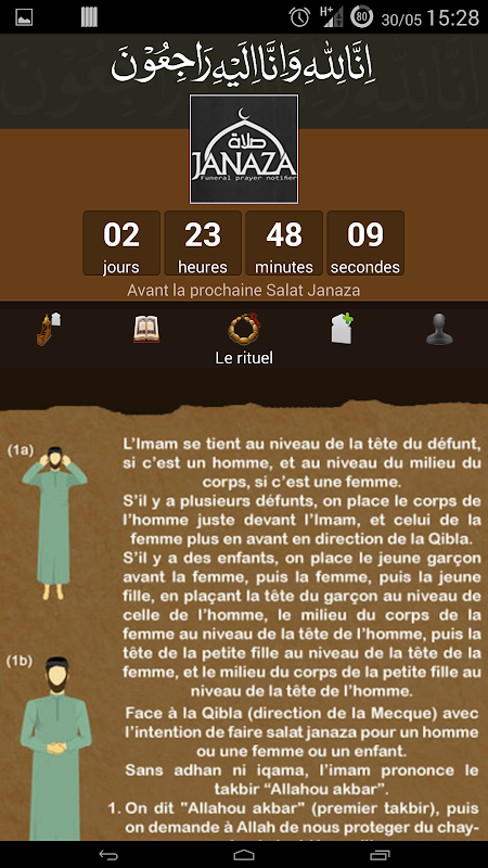 Salat Janaza  Screenshot 3