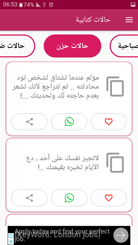 حالات واتس كتابة بدون نت  Screenshot 3