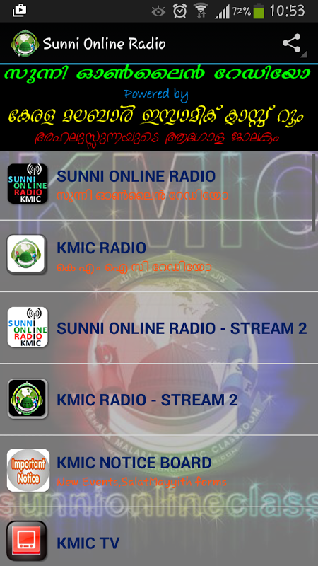 Sunni Online Radio  Screenshot 3