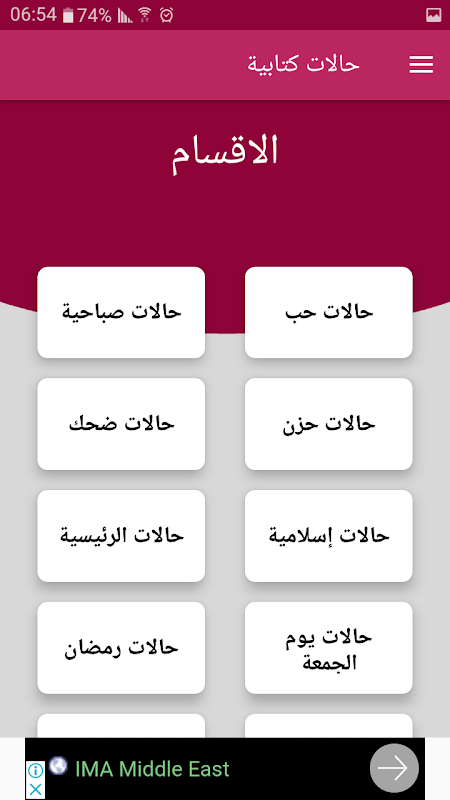 حالات واتس كتابة بدون نت  Screenshot 2