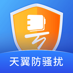 天翼防骚扰 APK