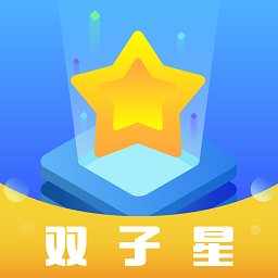 双子星云手机 APK