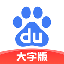 百度大字版 APK