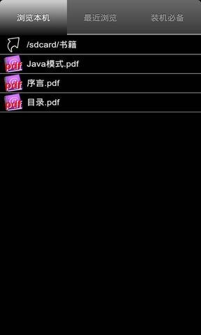 极速PDF阅读器 Screenshot 2