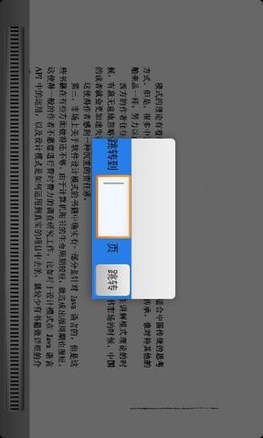 极速PDF阅读器 Screenshot 1