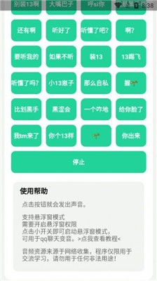 神鹰盒 Screenshot 2