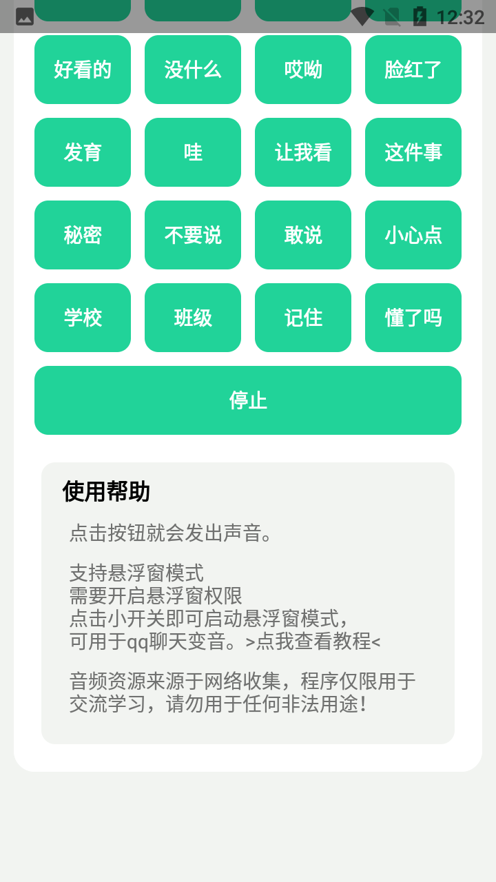 杰哥盒 Screenshot 2