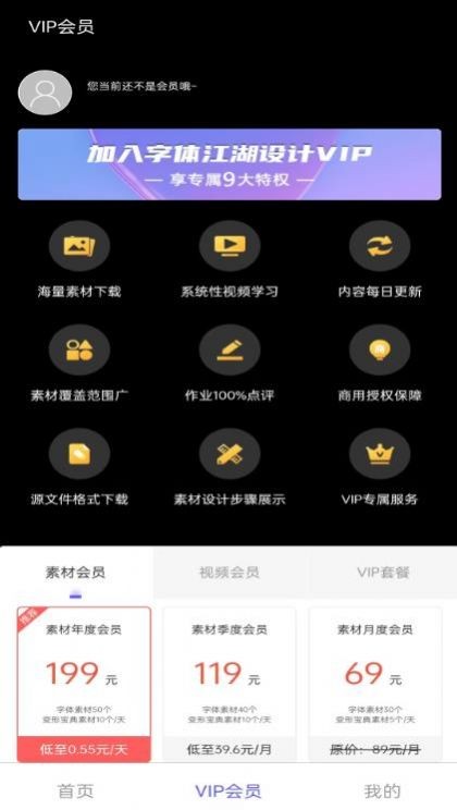 字体江湖 Screenshot 1