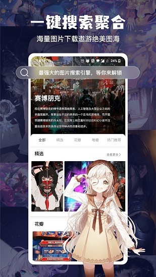 搜图神器 Screenshot 2