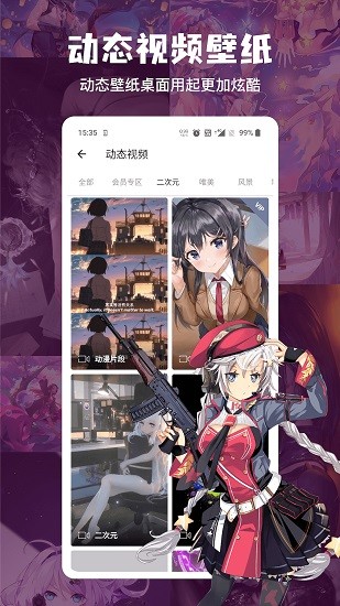 搜图神器 Screenshot 3