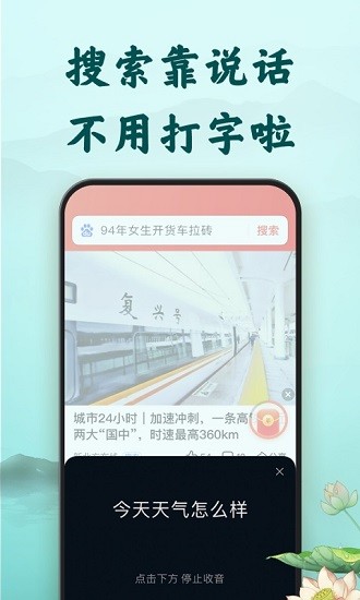 百度大字版 Screenshot 3