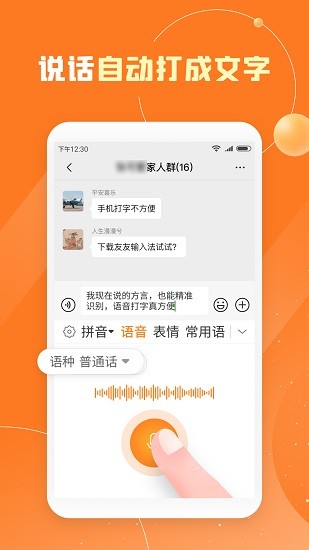 友友输入法 Screenshot 2