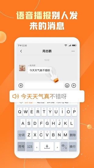 友友输入法 Screenshot 1