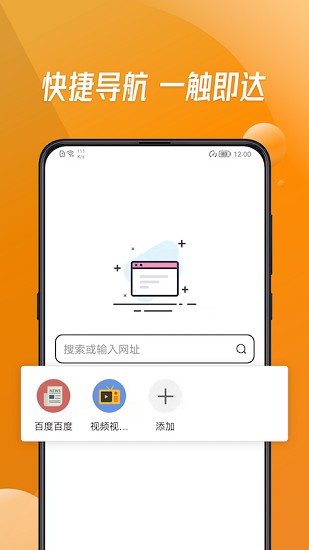 万能浏览器 Screenshot 3