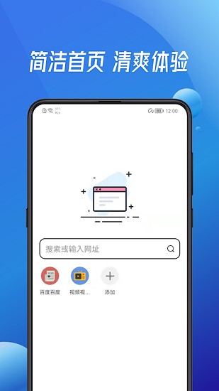 万能浏览器 Screenshot 1