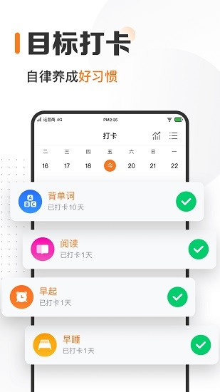 指尖时光 Screenshot 2