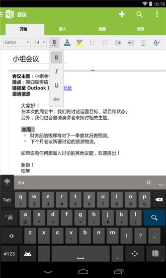 OneNote Screenshot 1