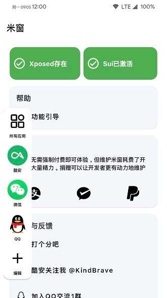 米窗 Screenshot 1