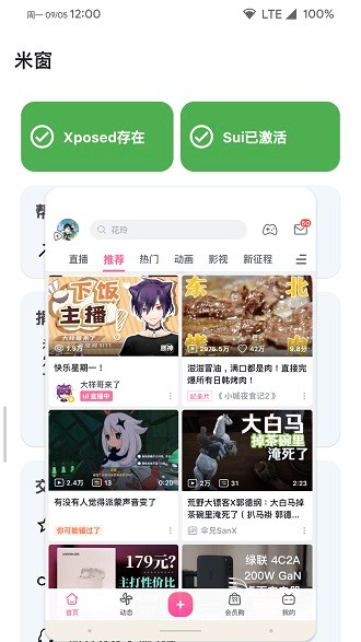 米窗 Screenshot 2