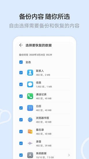 华为文件管理 Screenshot 3